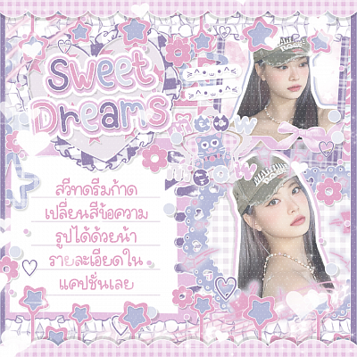 Sweet dreams