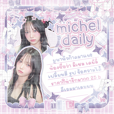 michel daily
