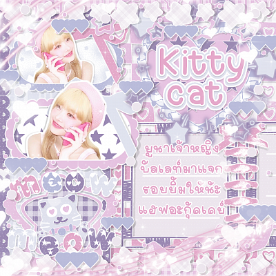 Kitty cat